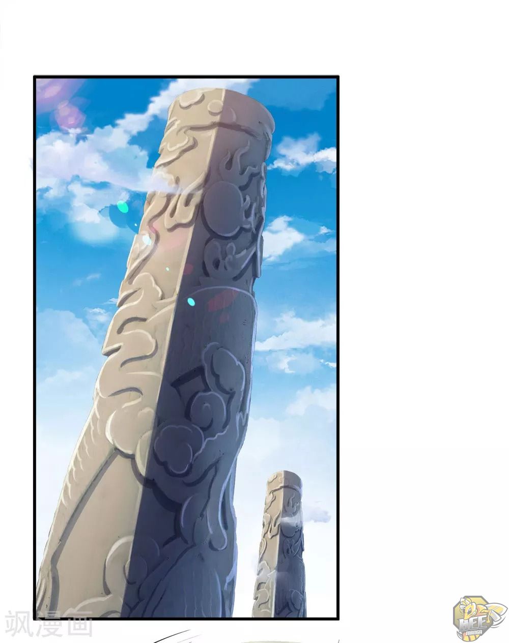 Shenwu Tianzun Chapter 245 - page 24