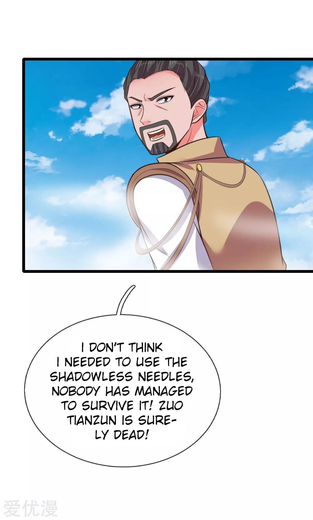 Shenwu Tianzun Chapter 51 - page 16