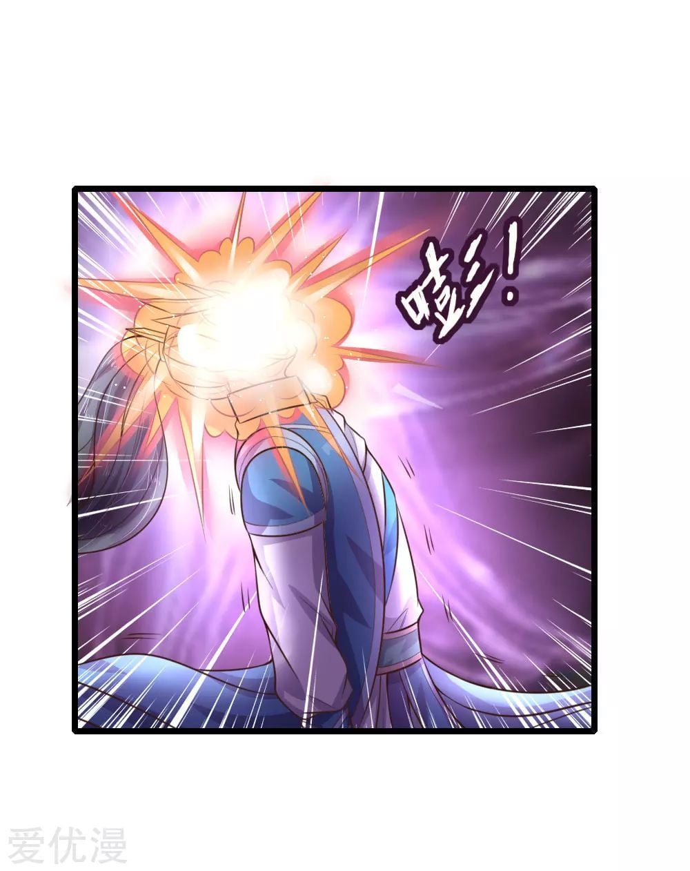 Shenwu Tianzun Chapter 51 - page 22