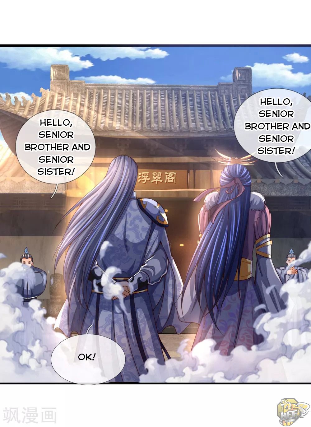 Shenwu Tianzun Chapter 246 - page 24