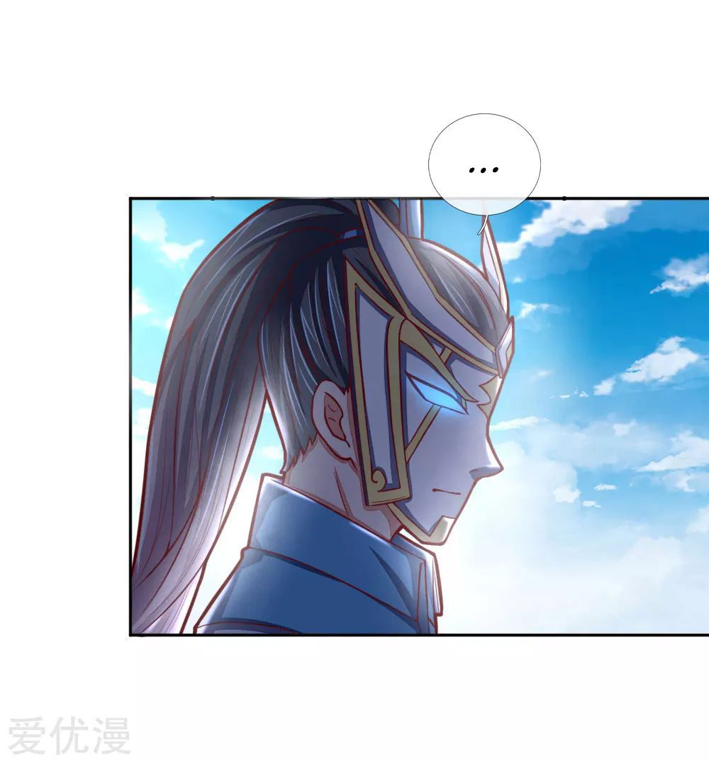 Shenwu Tianzun Chapter 52 - page 7