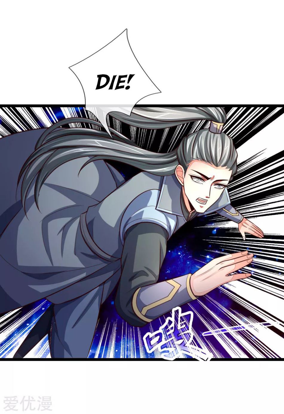 Shenwu Tianzun Chapter 100 - page 8