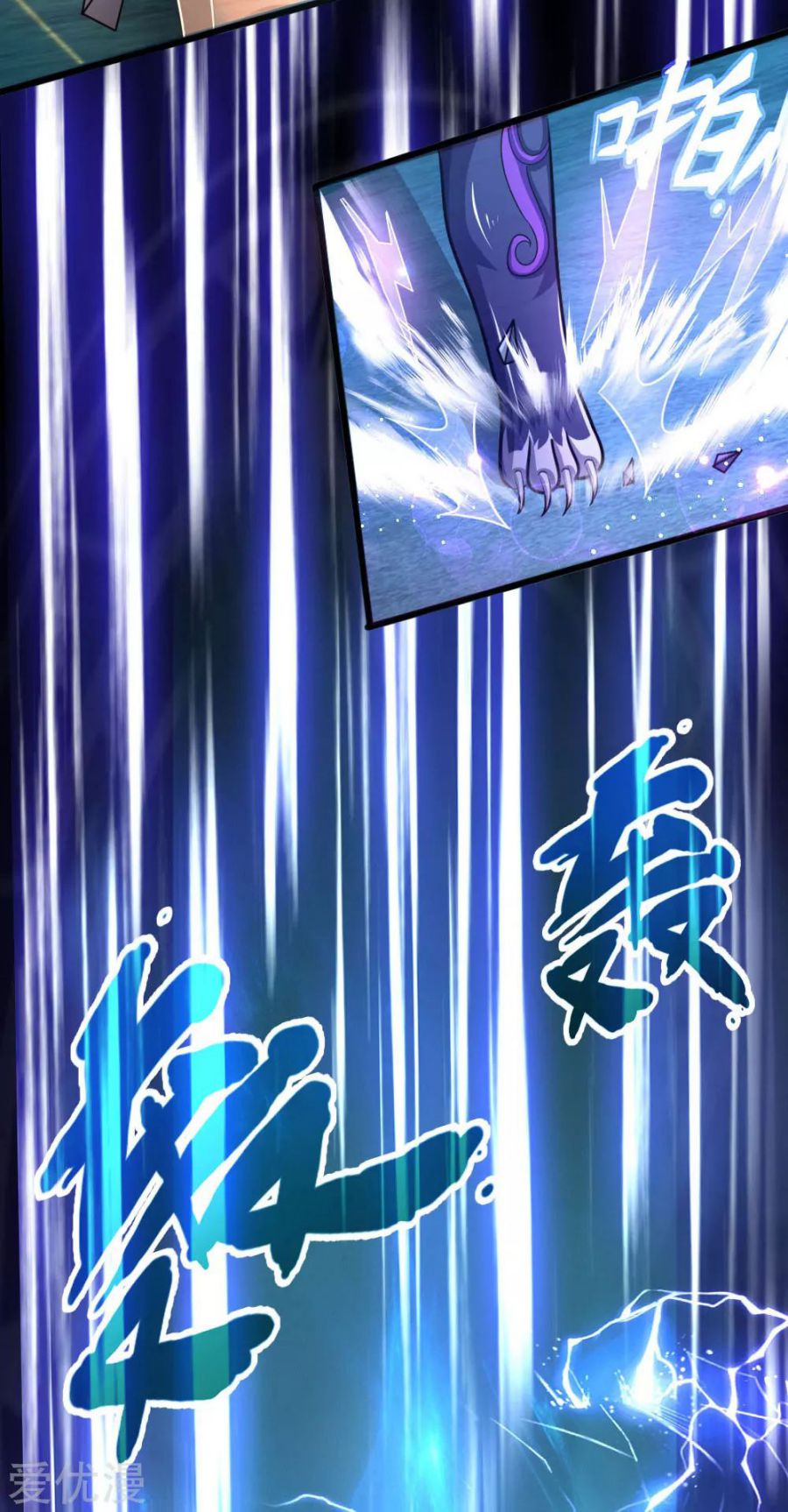 Shenwu Tianzun Chapter 156 - page 19