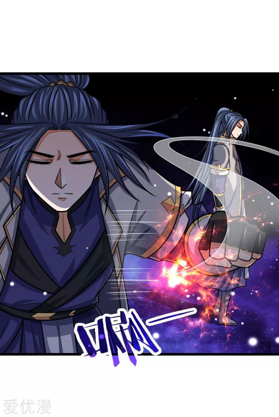 Shenwu Tianzun Chapter 156 - page 3