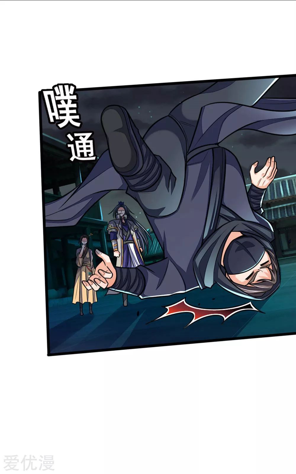 Shenwu Tianzun Chapter 210 - page 1