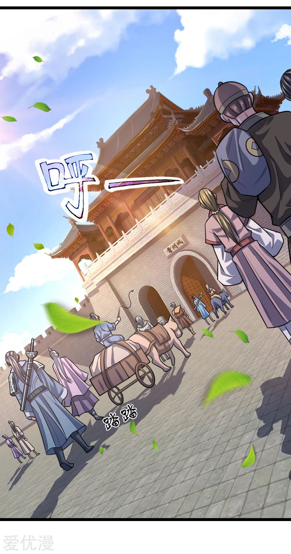 Shenwu Tianzun Chapter 211 - page 10