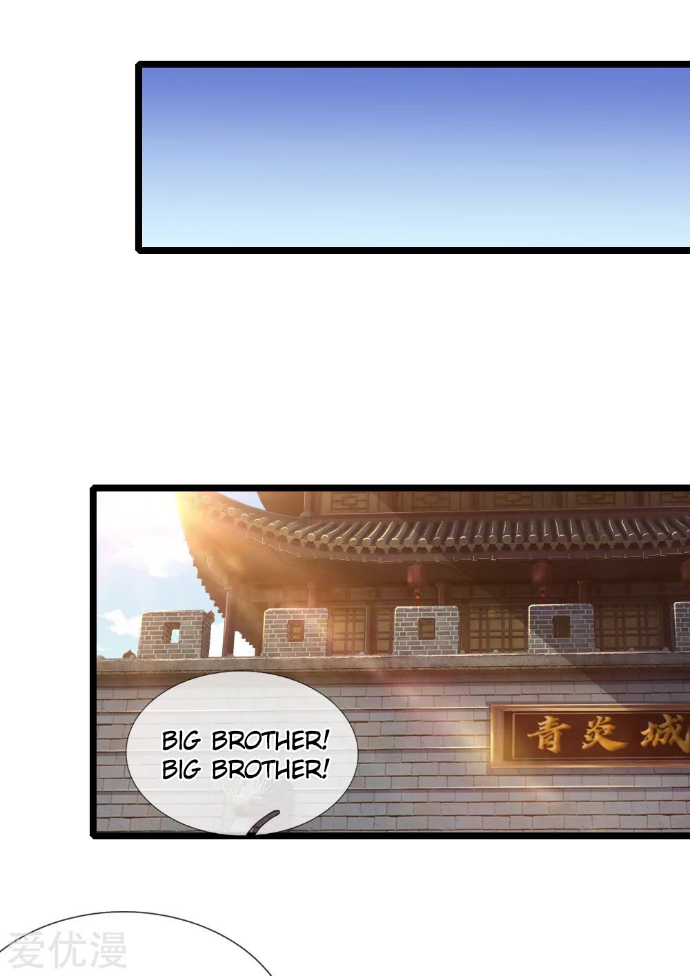 Shenwu Tianzun Chapter 211 - page 7