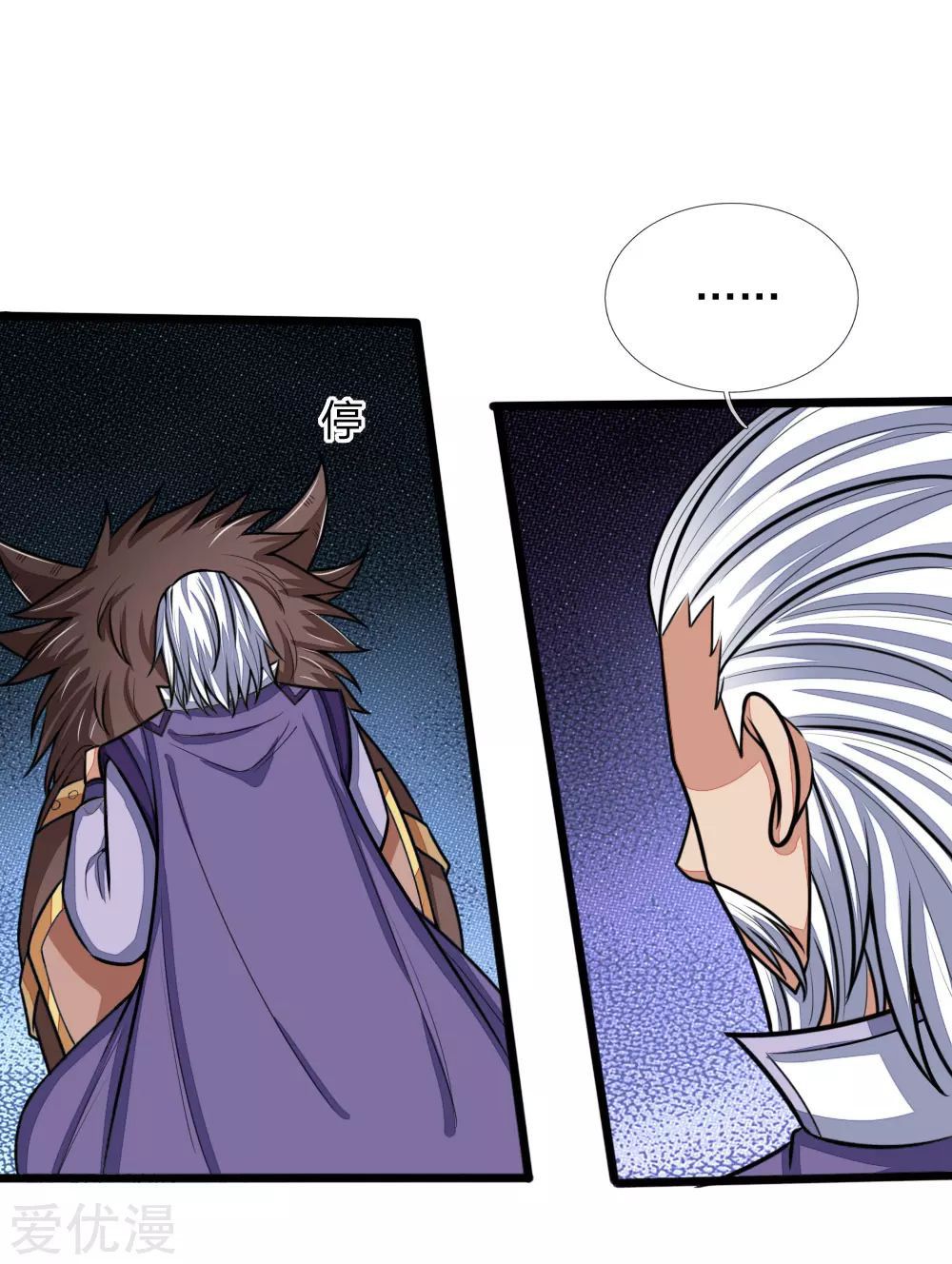 Shenwu Tianzun Chapter 160 - page 14