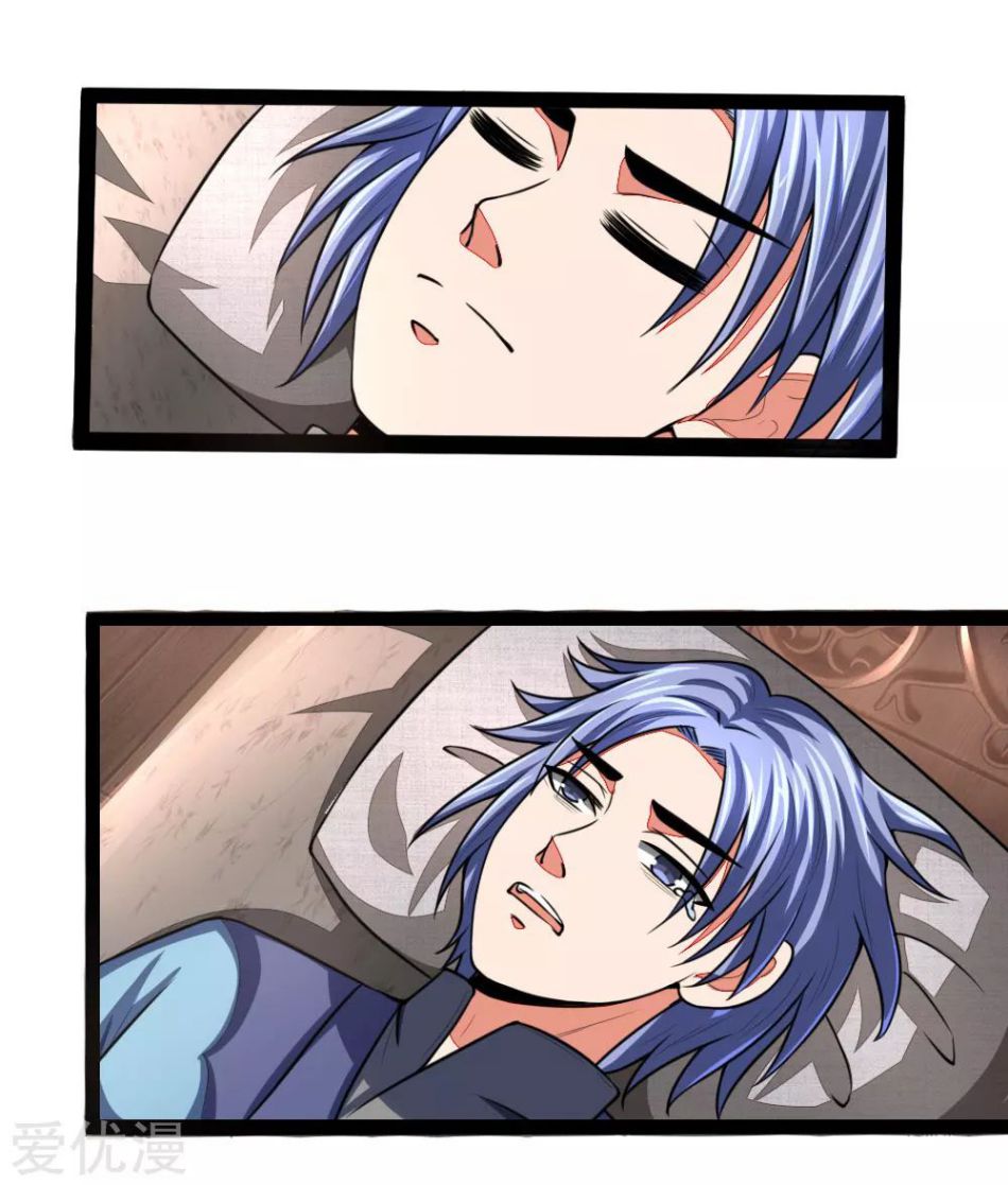 Shenwu Tianzun Chapter 105 - page 7