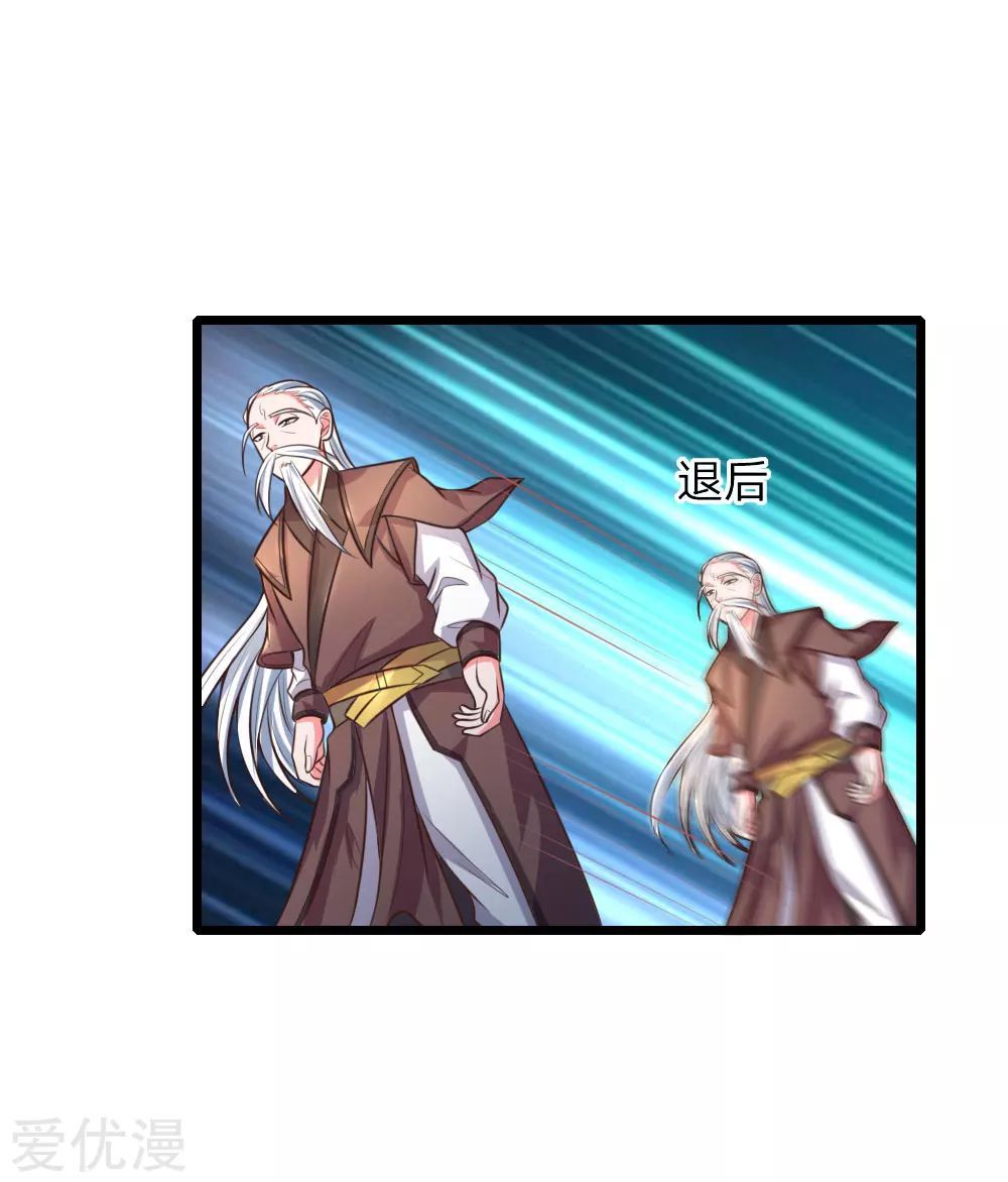 Shenwu Tianzun Chapter 58 - page 4