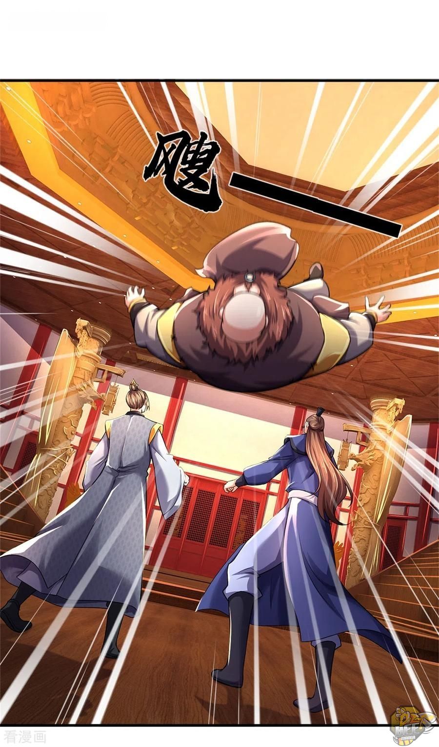 Shenwu Tianzun Chapter 253 - page 20