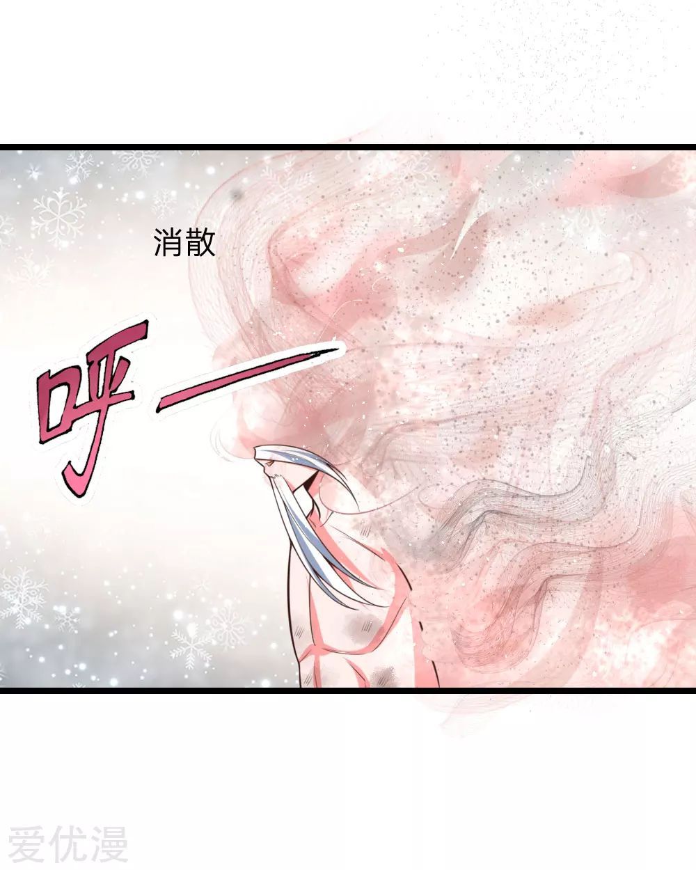 Shenwu Tianzun Chapter 60 - page 11
