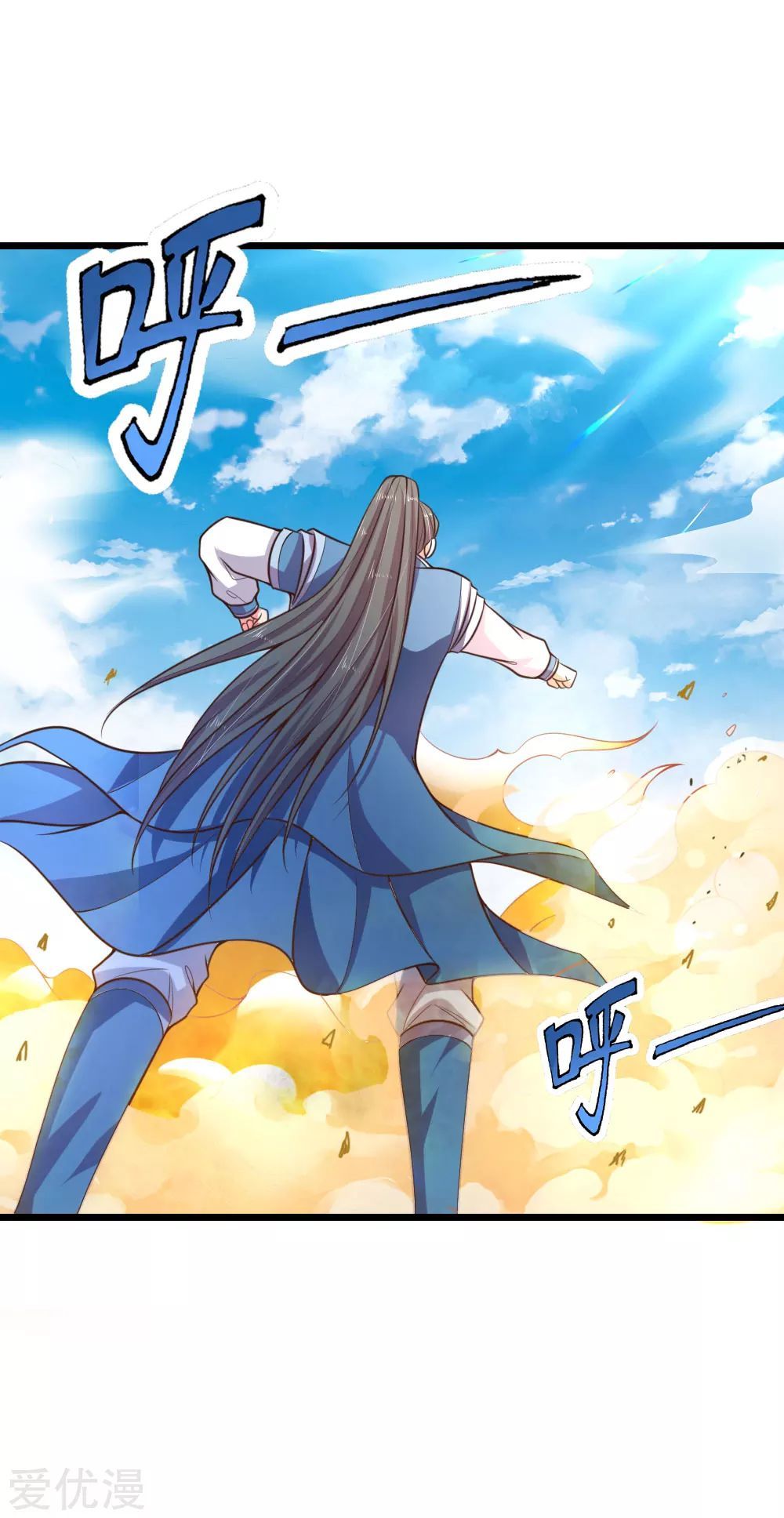 Shenwu Tianzun Chapter 60 - page 6