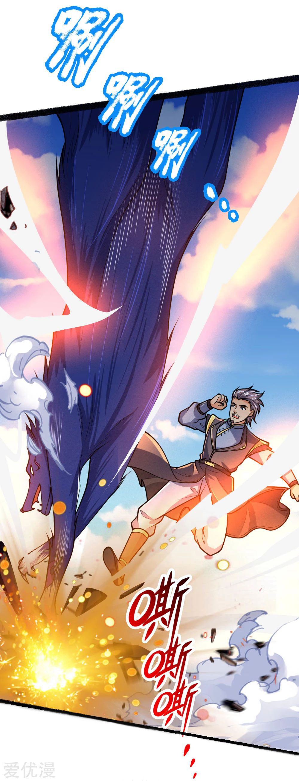Shenwu Tianzun Chapter 164 - page 16