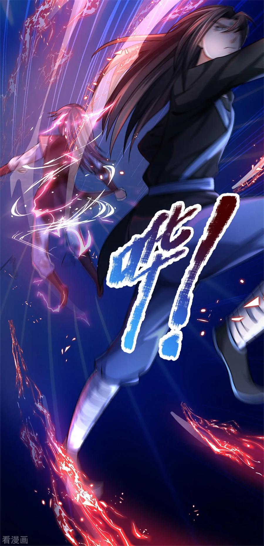 Shenwu Tianzun Chapter 218 - page 6