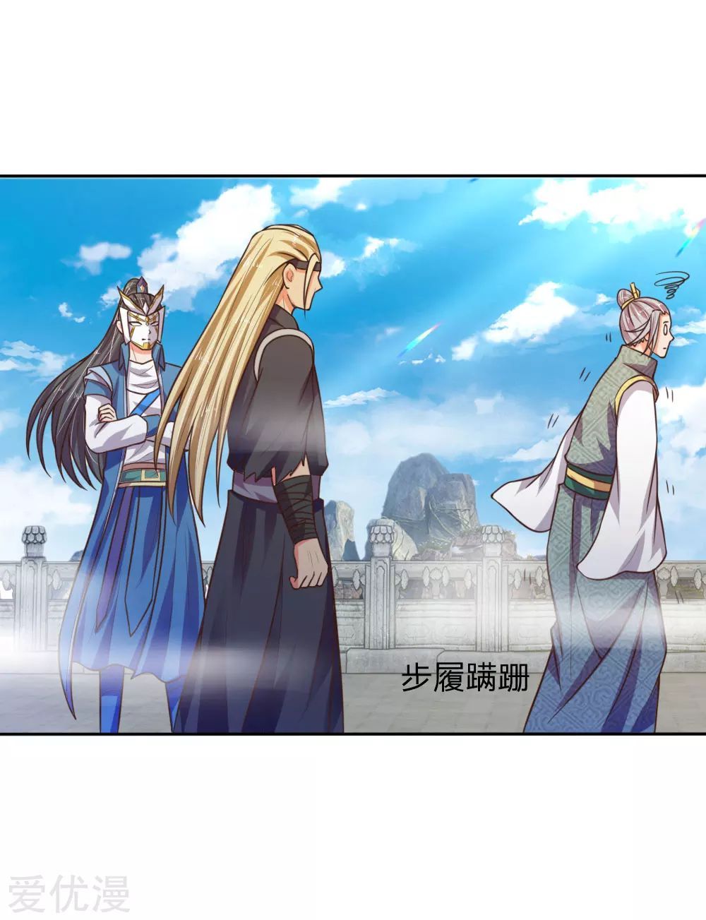 Shenwu Tianzun Chapter 64 - page 13