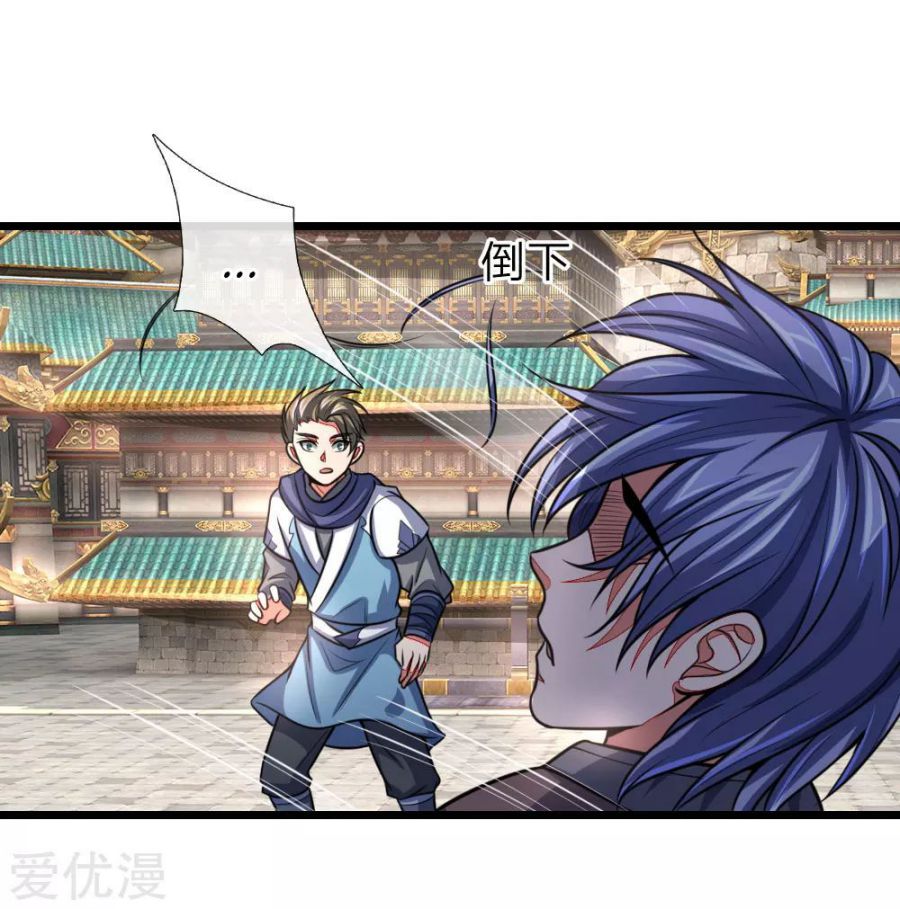 Shenwu Tianzun Chapter 112 - page 6