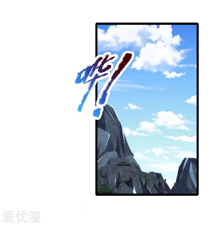 Shenwu Tianzun Chapter 170 - page 10