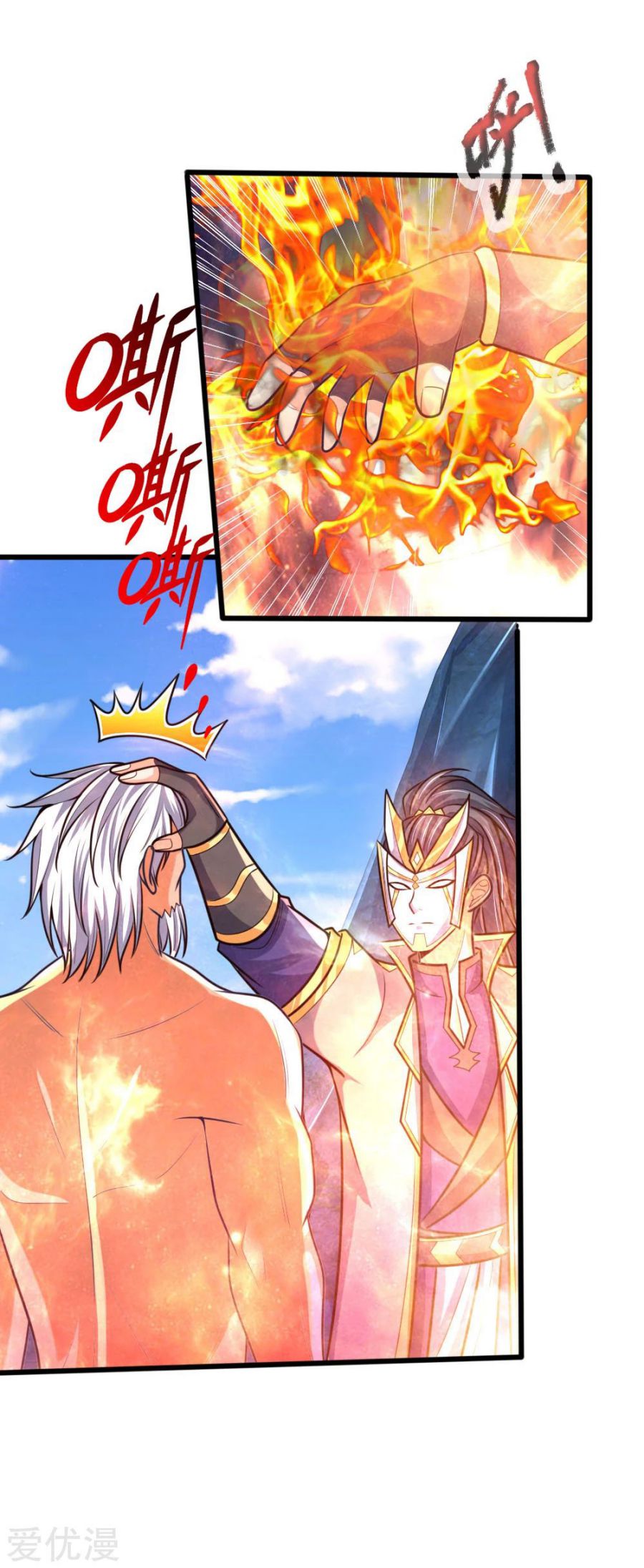 Shenwu Tianzun Chapter 170 - page 16