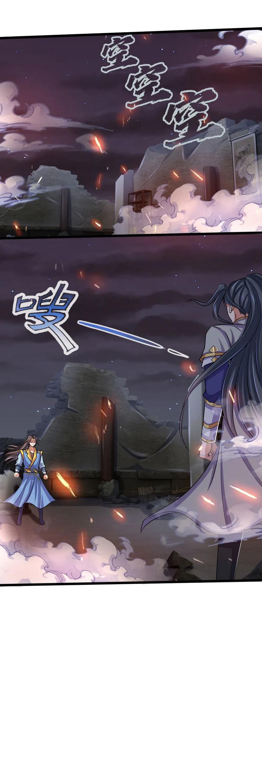 Shenwu Tianzun Chapter 223 - page 6