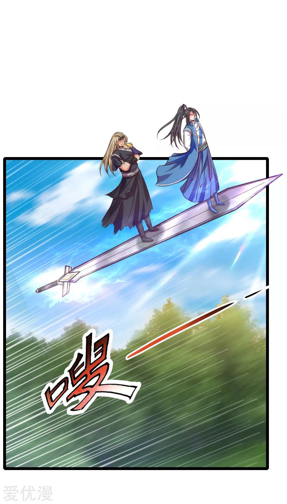 Shenwu Tianzun Chapter 67 - page 13