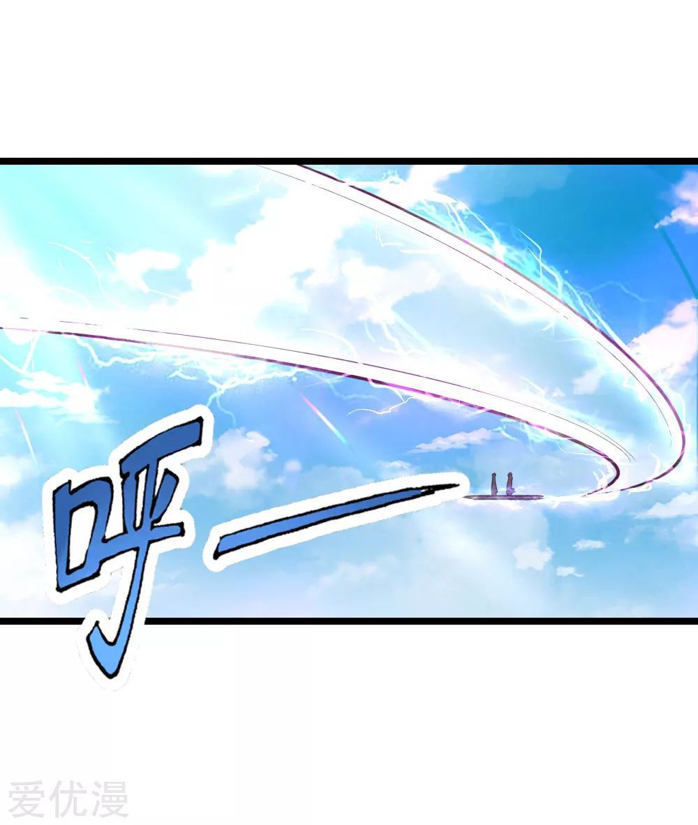Shenwu Tianzun Chapter 67 - page 16