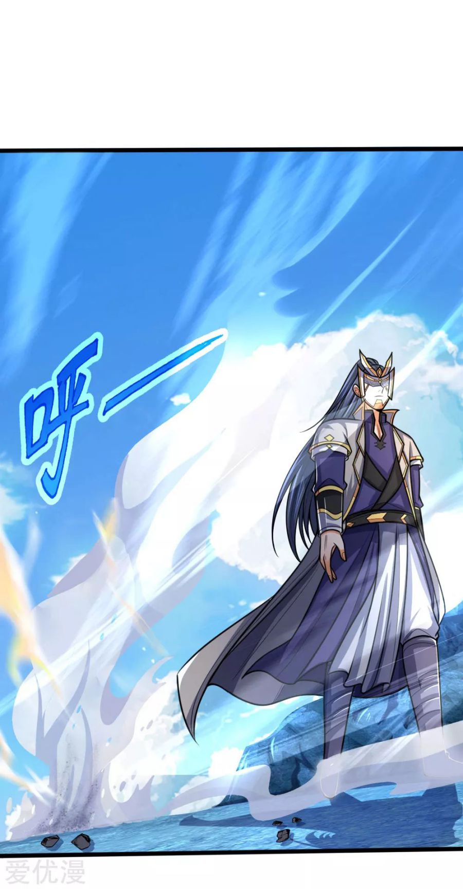 Shenwu Tianzun Chapter 171 - page 6