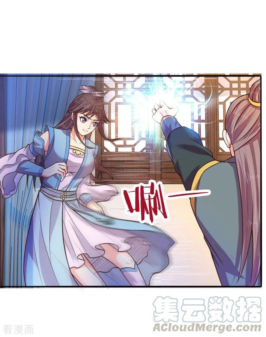 Shenwu Tianzun Chapter 68 - page 10
