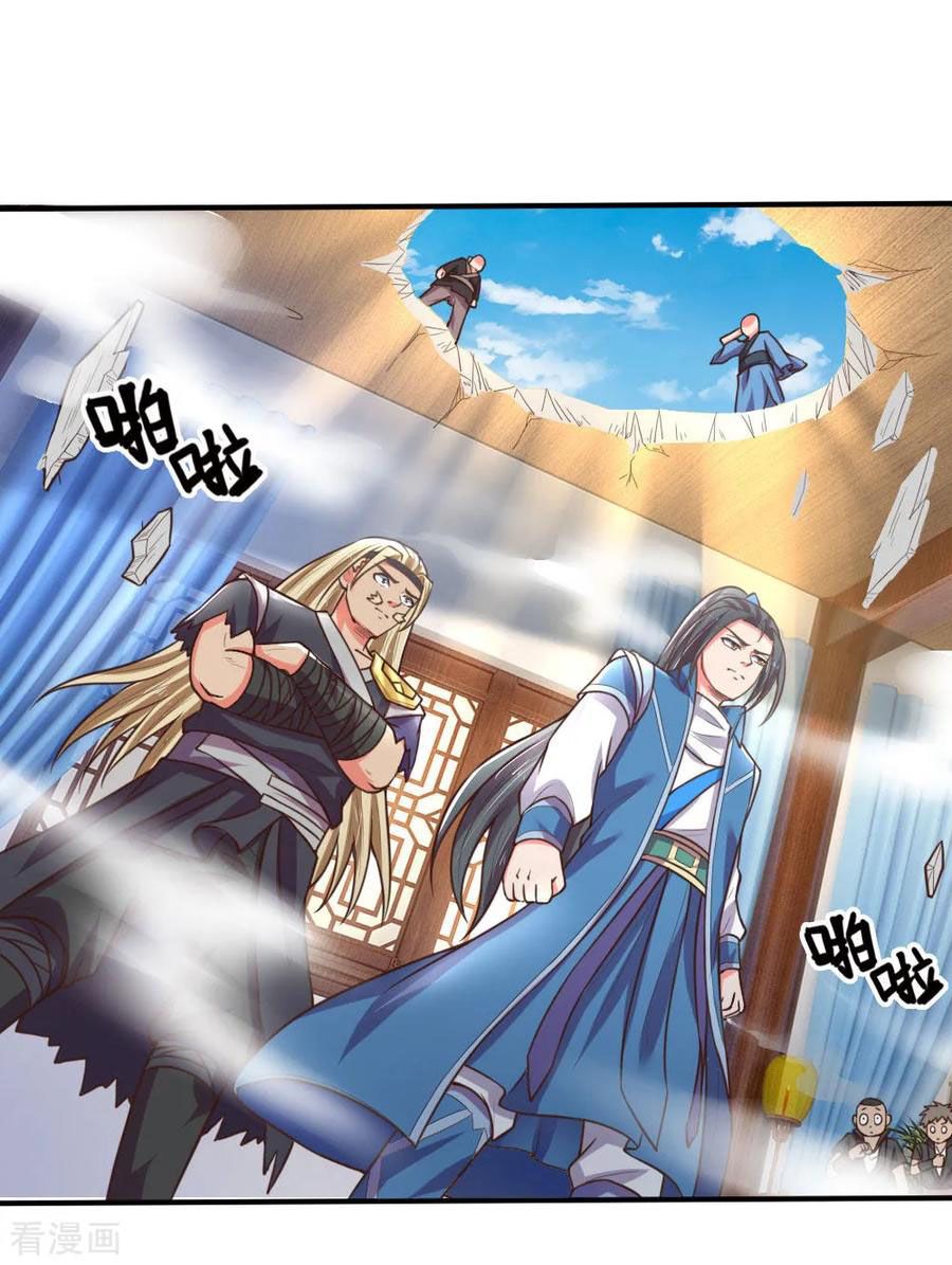 Shenwu Tianzun Chapter 69 - page 8