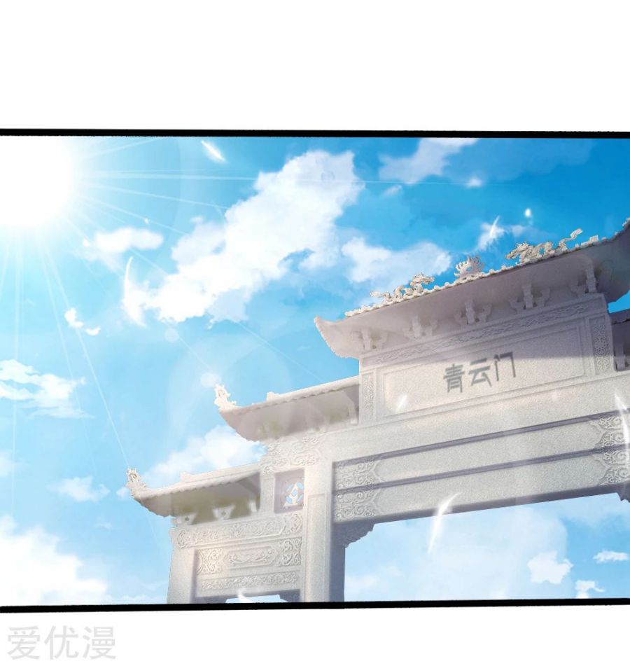 Shenwu Tianzun Chapter 173 - page 10