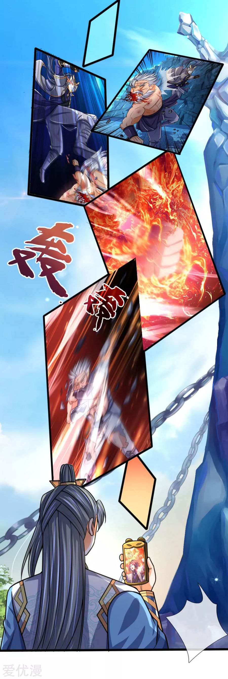 Shenwu Tianzun Chapter 174 - page 14