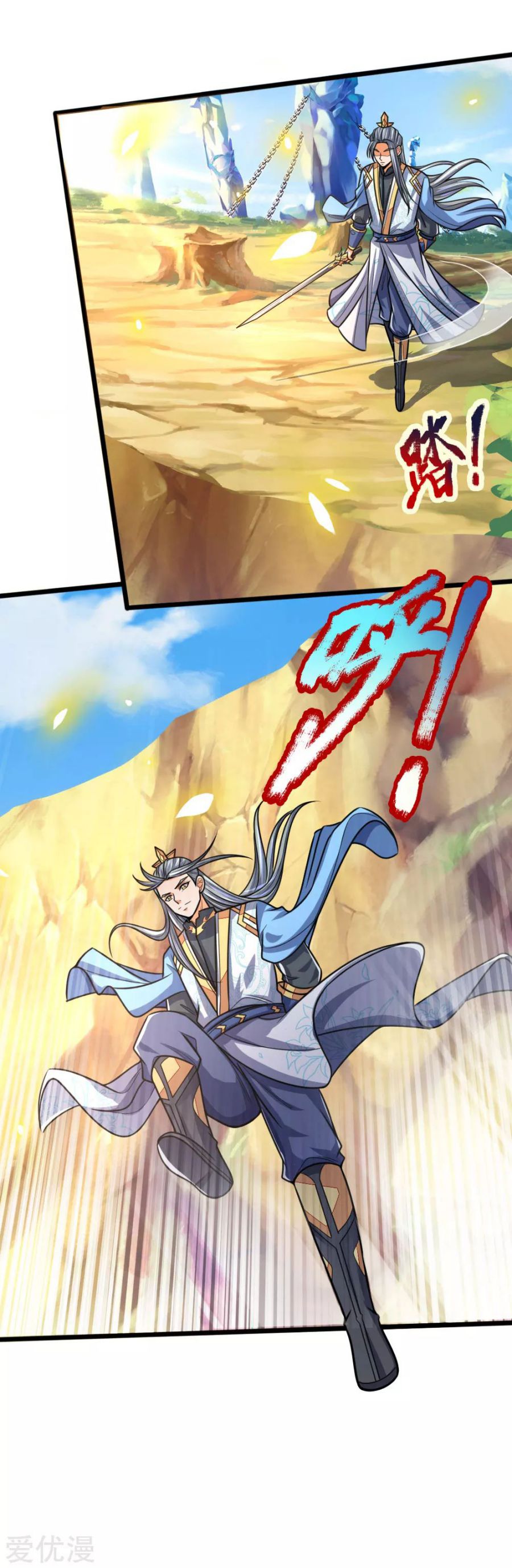 Shenwu Tianzun Chapter 174 - page 20