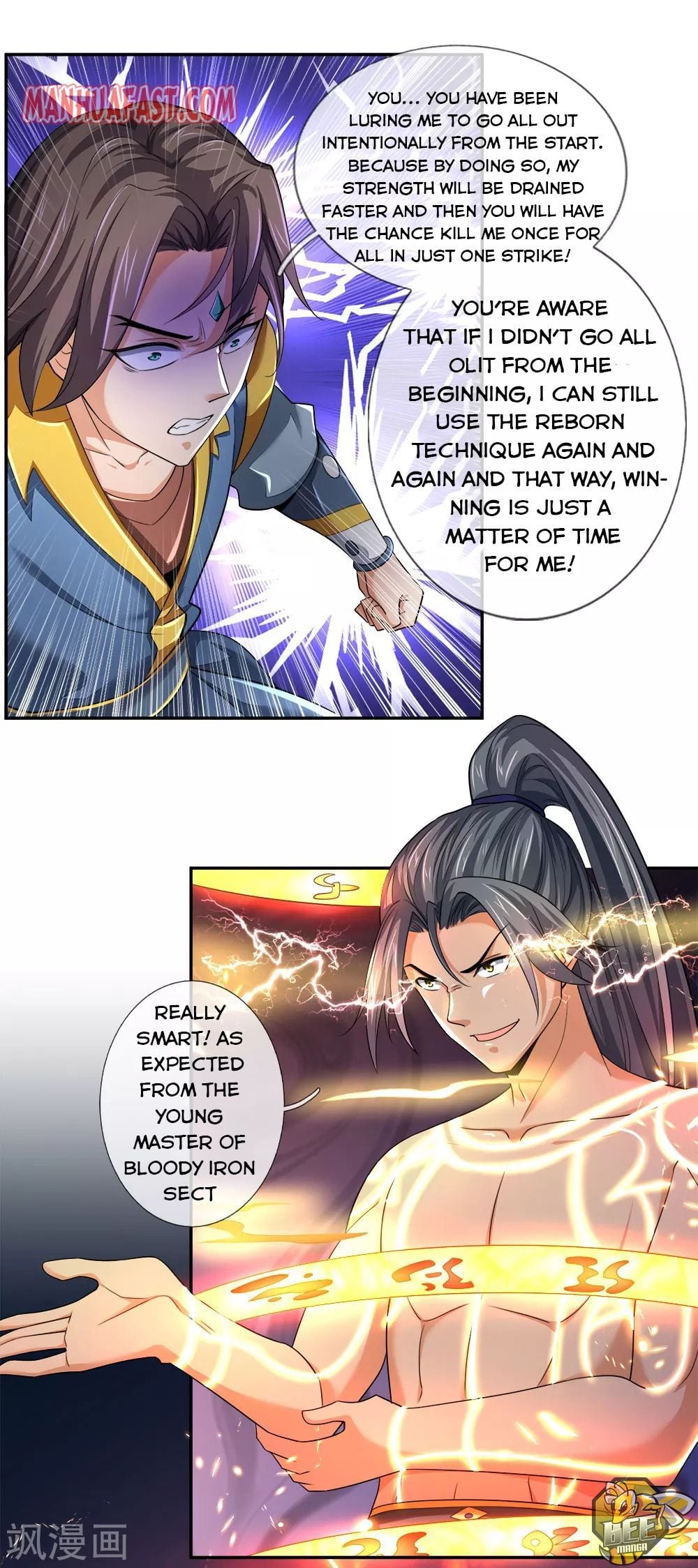 Shenwu Tianzun Chapter 227 - page 17