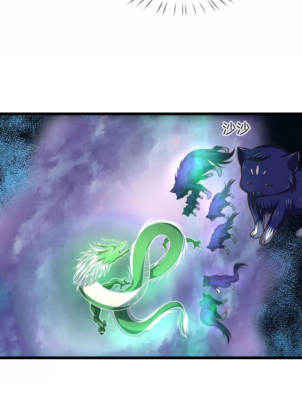 Shenwu Tianzun Chapter 120 - page 12