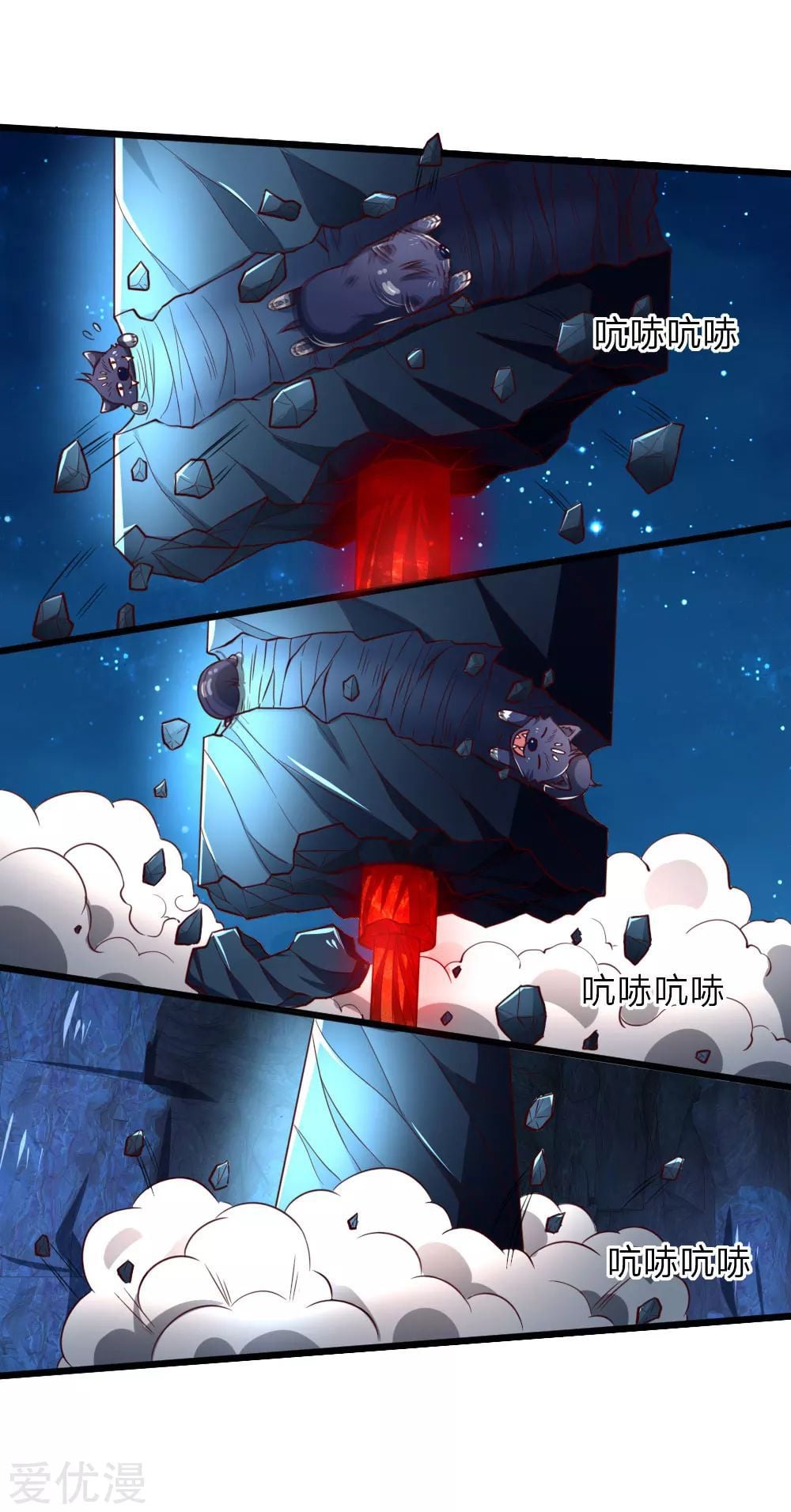 Shenwu Tianzun Chapter 121 - page 10