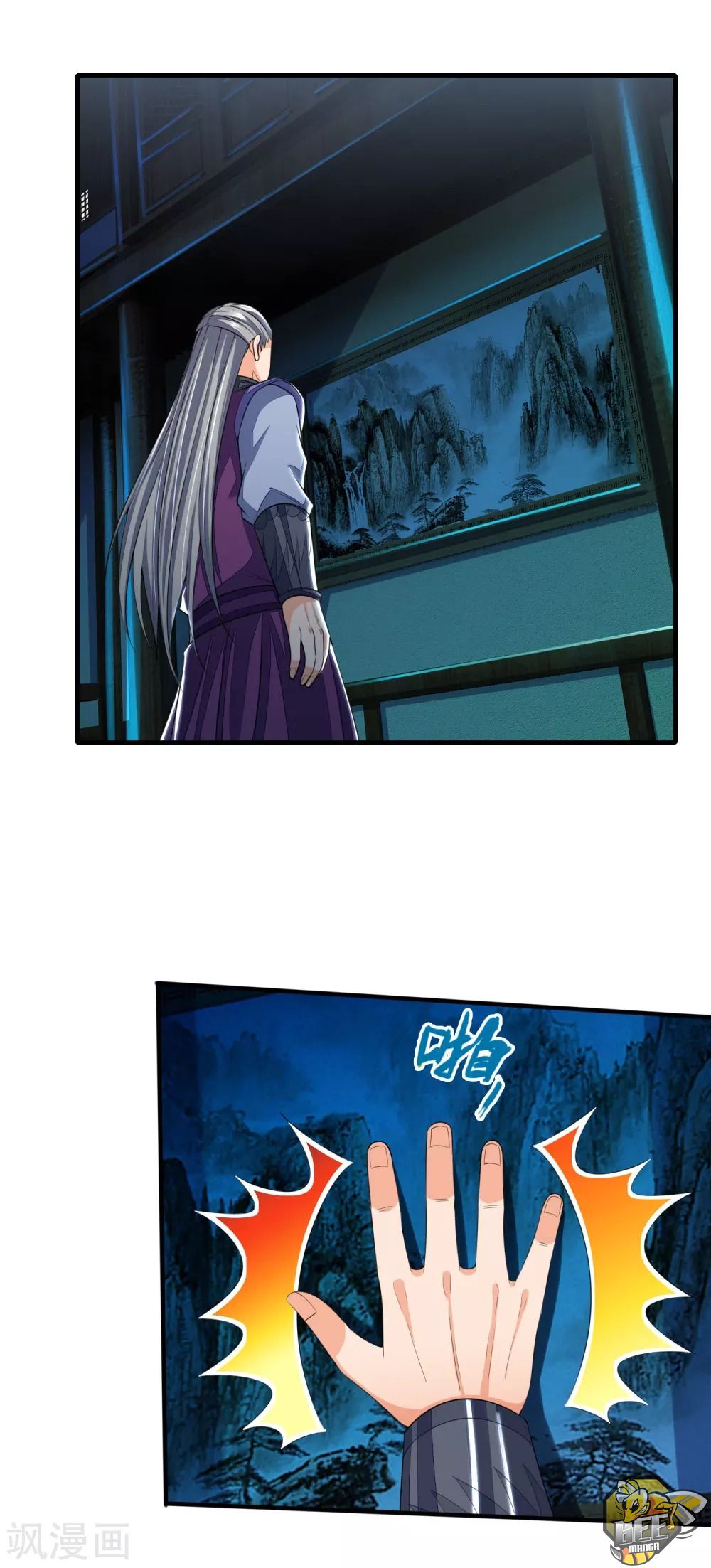 Shenwu Tianzun Chapter 230 - page 13
