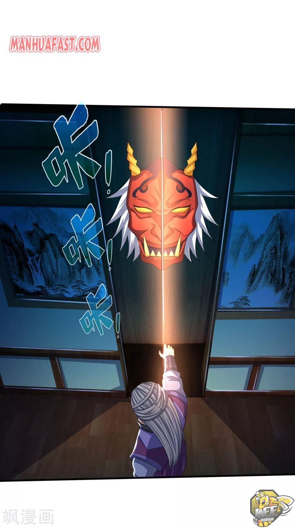 Shenwu Tianzun Chapter 230 - page 14