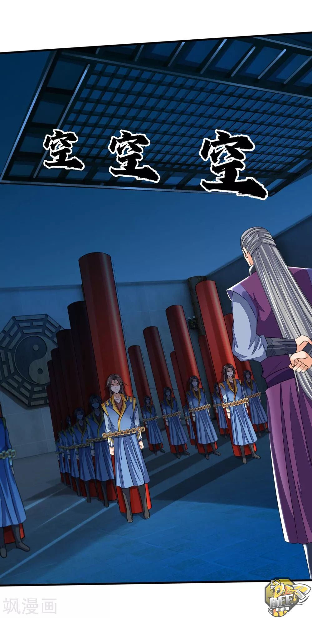 Shenwu Tianzun Chapter 230 - page 16