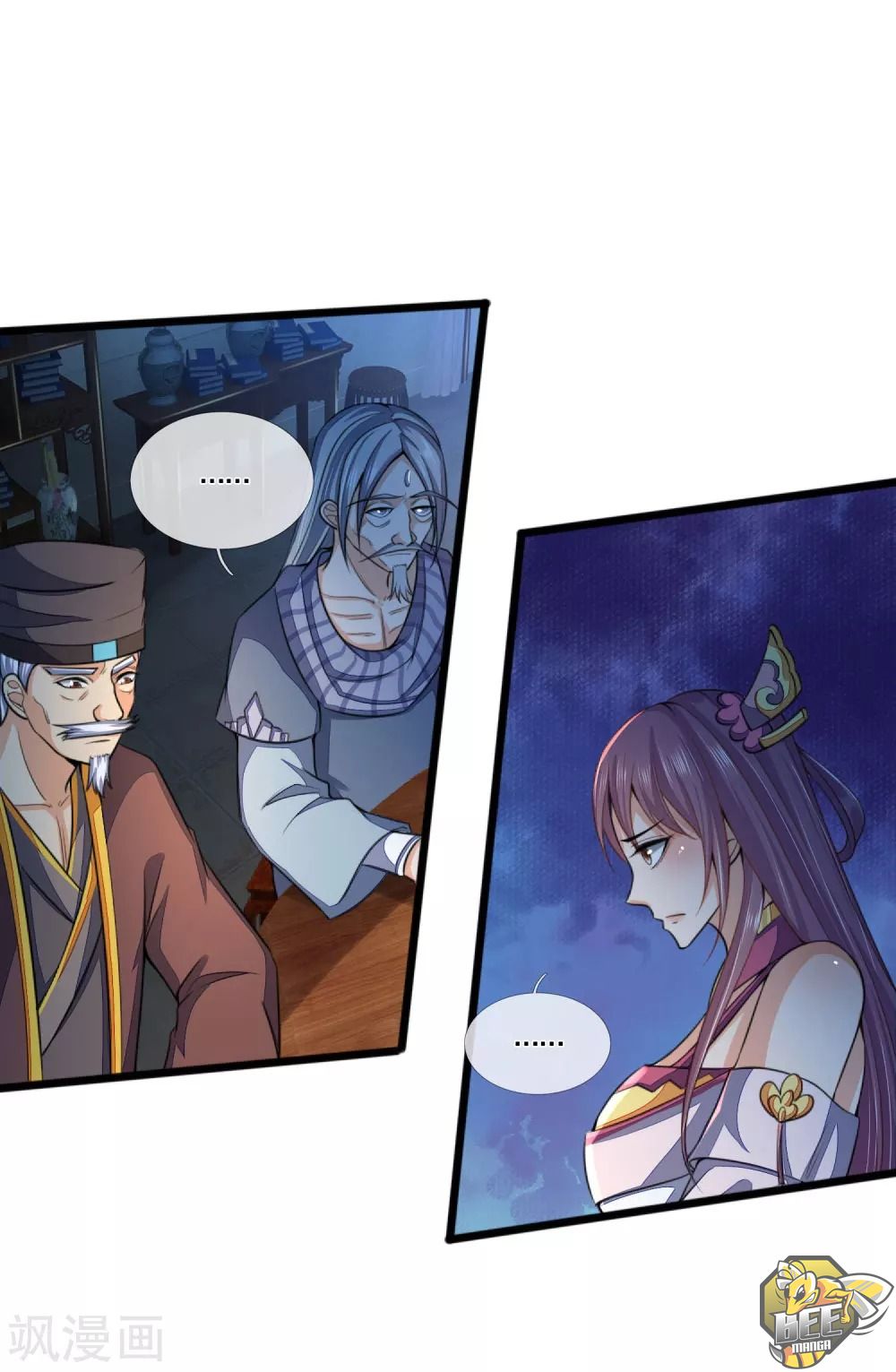 Shenwu Tianzun Chapter 230 - page 3