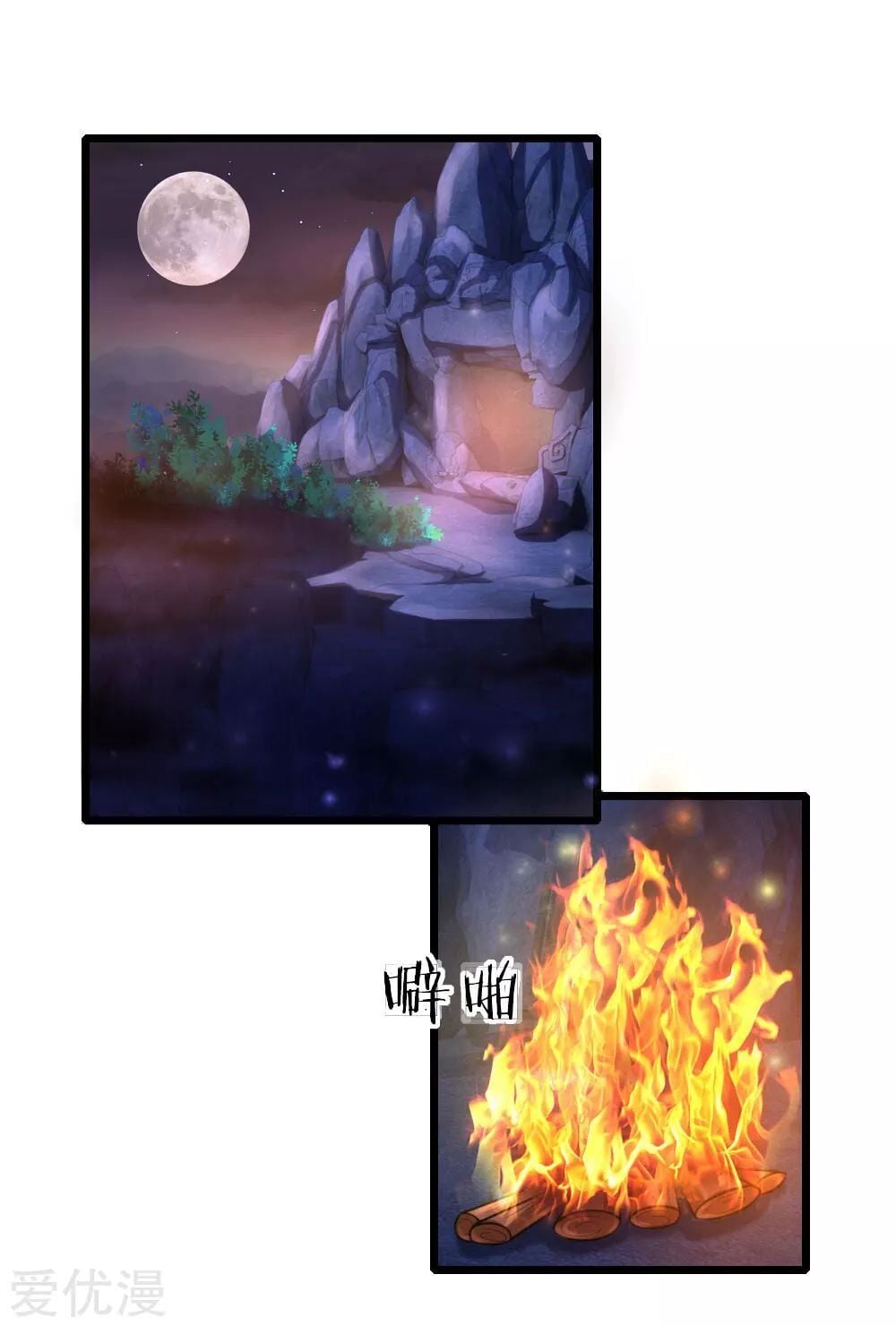 Shenwu Tianzun Chapter 122 - page 10