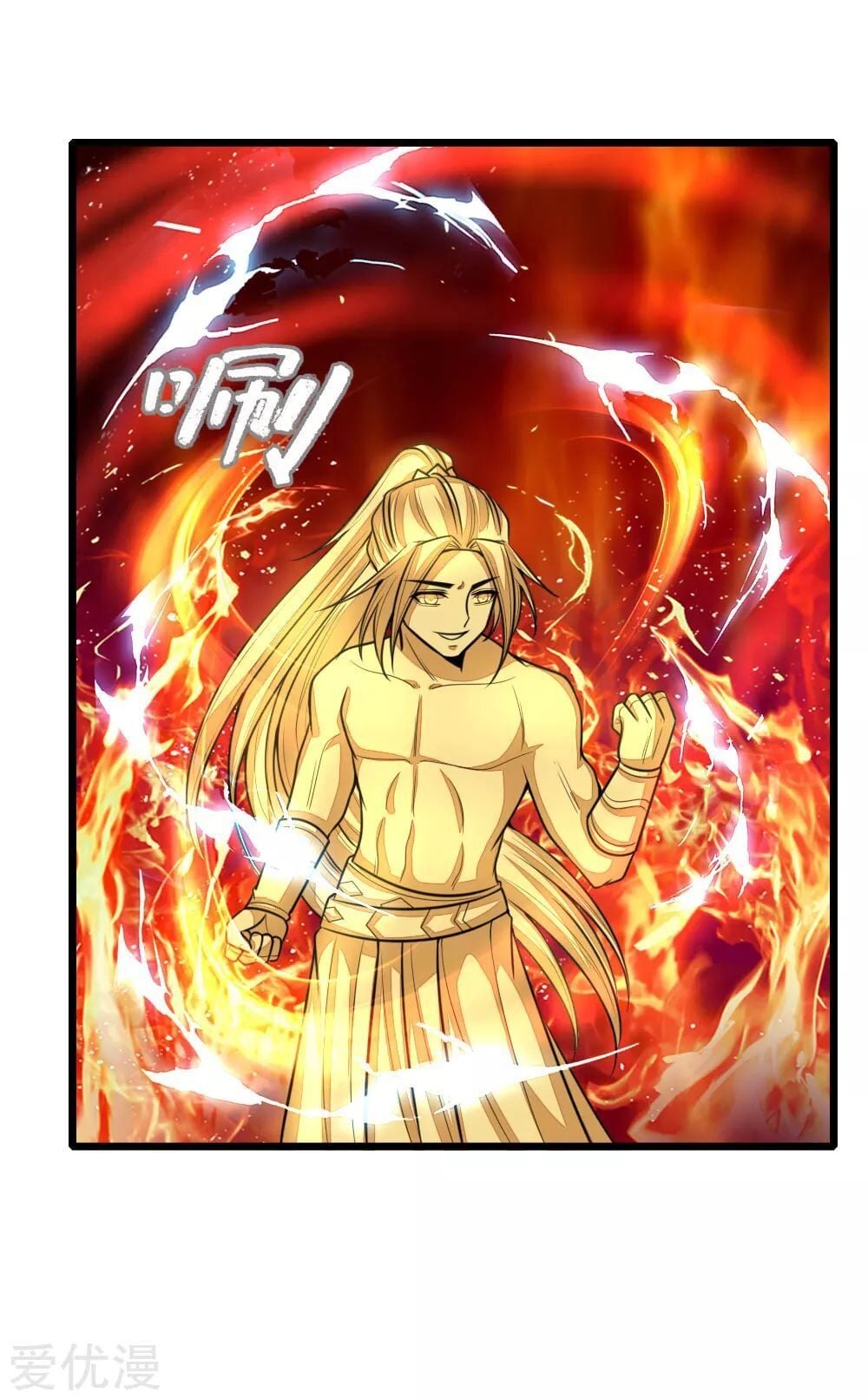 Shenwu Tianzun Chapter 122 - page 6
