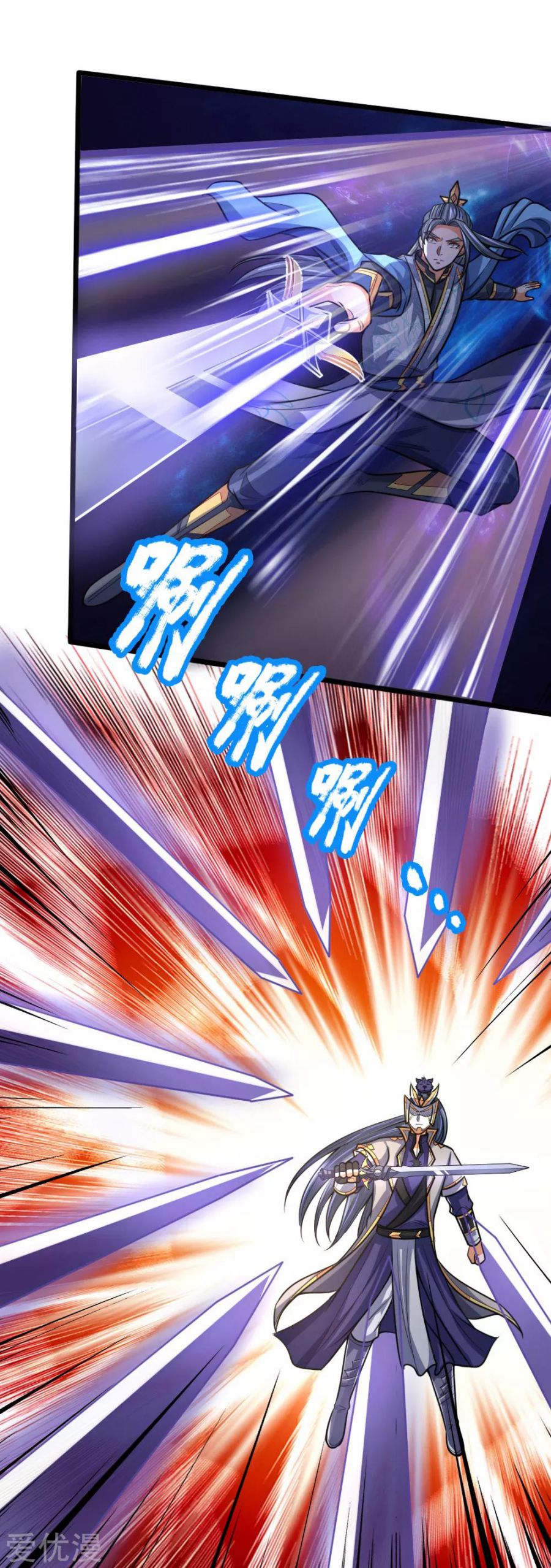 Shenwu Tianzun Chapter 178 - page 18