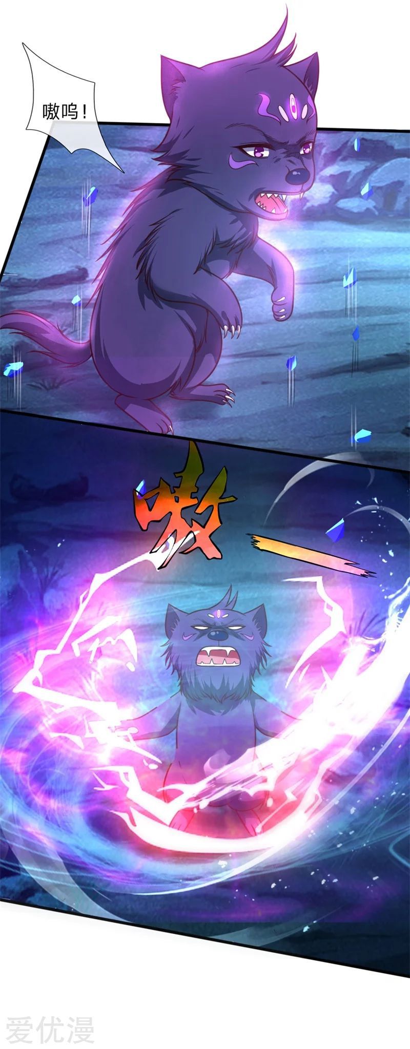 Shenwu Tianzun Chapter 123 - page 3