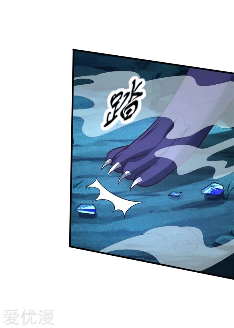 Shenwu Tianzun Chapter 123 - page 7
