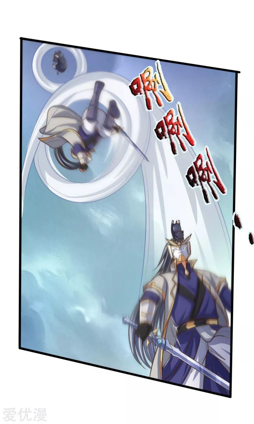 Shenwu Tianzun Chapter 179 - page 2