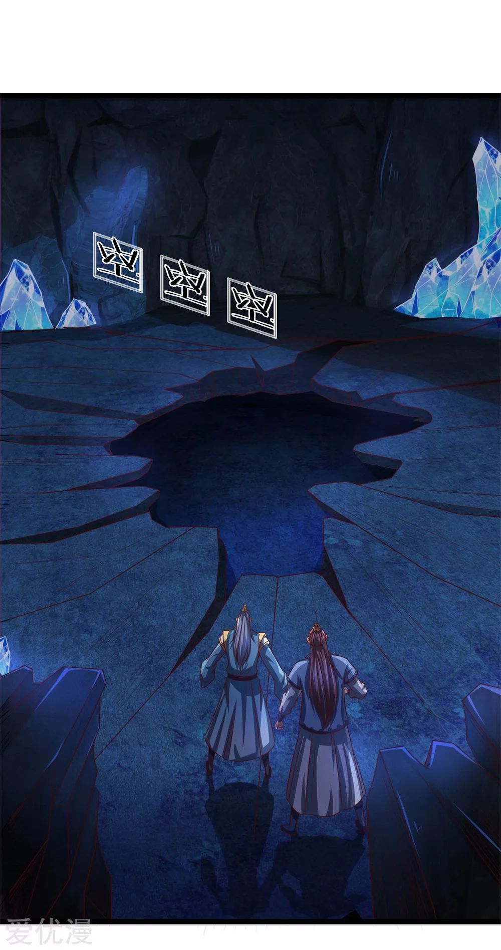 Shenwu Tianzun Chapter 124 - page 5