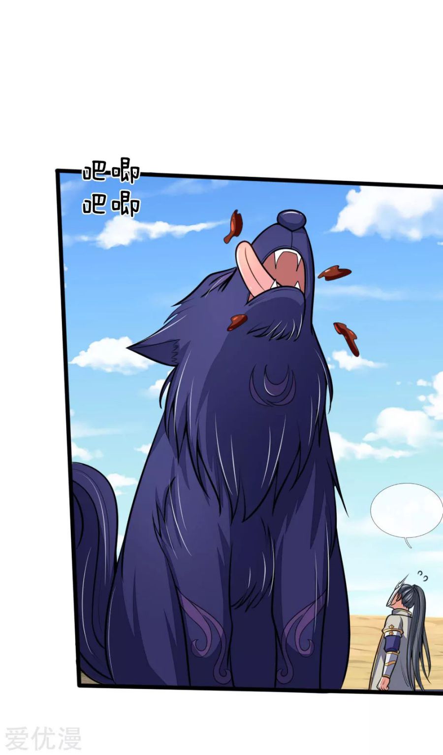 Shenwu Tianzun Chapter 181 - page 15