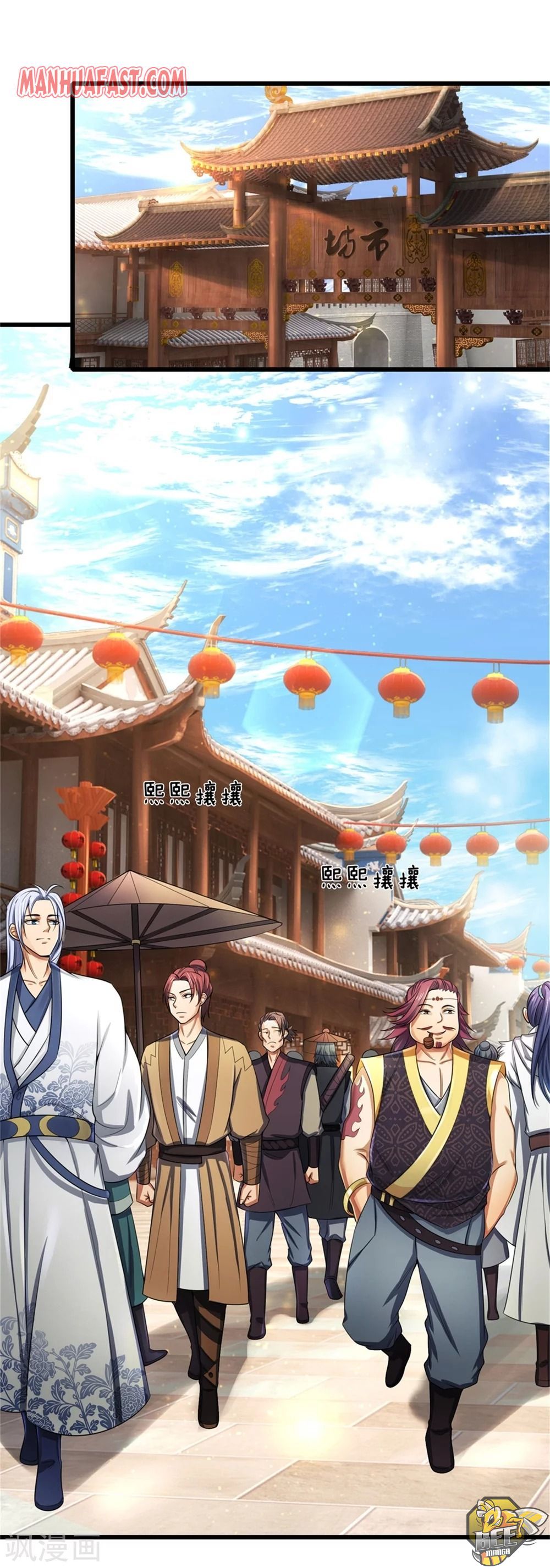 Shenwu Tianzun Chapter 234 - page 11