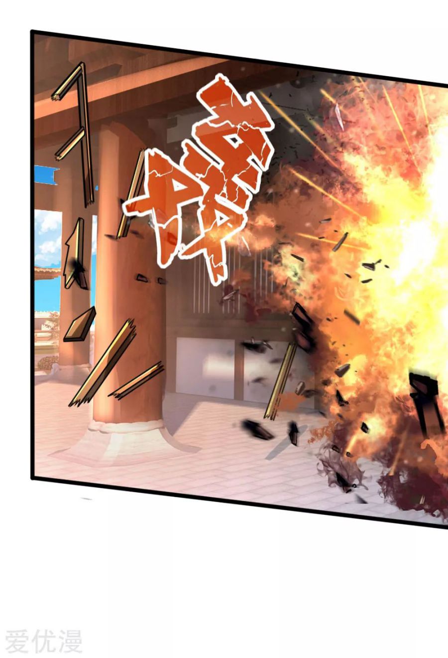 Shenwu Tianzun Chapter 182 - page 11
