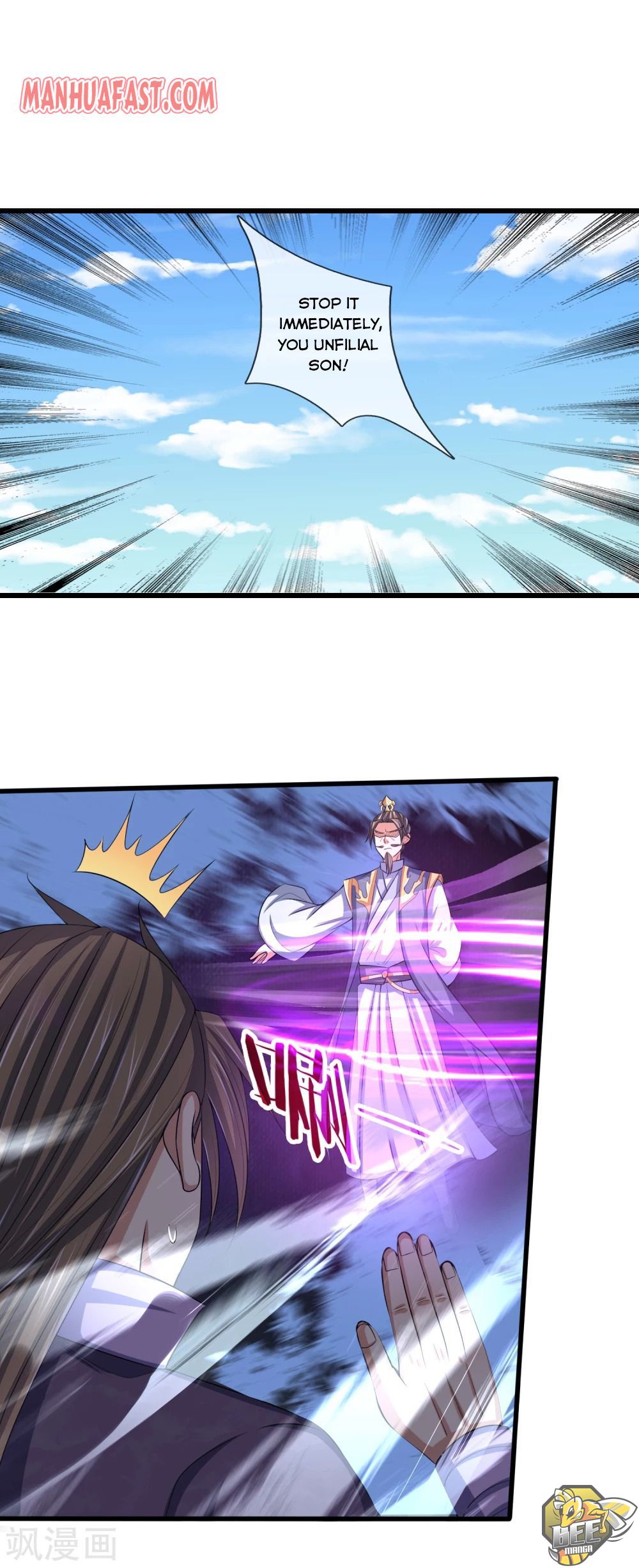 Shenwu Tianzun Chapter 235 - page 16